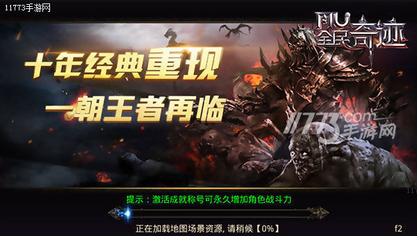 全民奇迹mu活动,全民奇迹mu官服