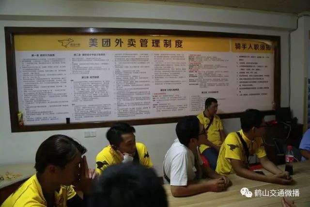 鹤山交警为“美团外卖”配送员开展交通安全培训