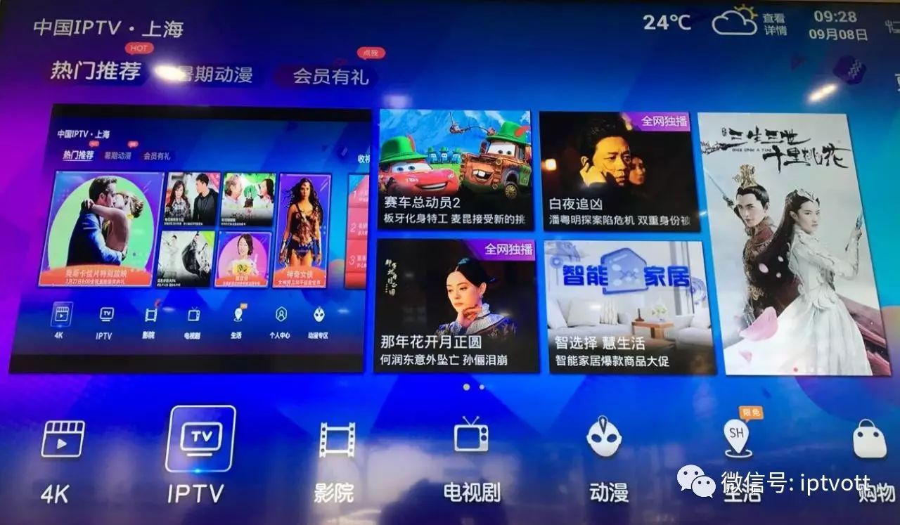 上海电信iptvvlan设置,上海电信iptv中央5台