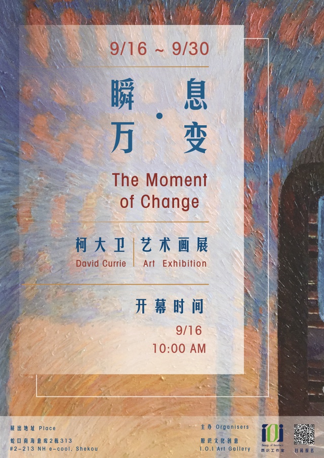 豆瓣出品：周末去哪儿·深圳丨这个朝代真正实现了靠脸可以混饭吃！