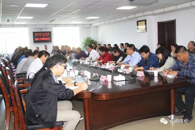 全面分析创城工作面临的形势,创城工作推进会重点工作安排部署