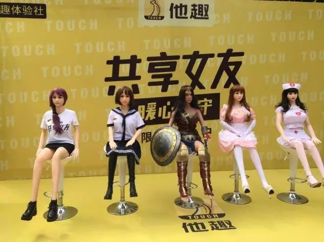 “共享女友”真的来了？！一天298元还送货上门……