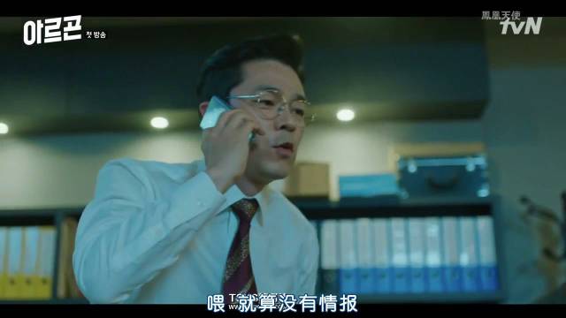 tvn第一集结局,tvn最新剧