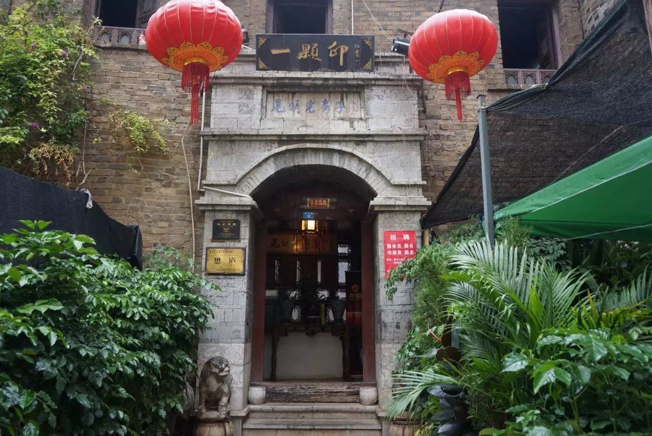 昆明民国时期中和巷老民居老照片,美丽风景昆明老街古香古色