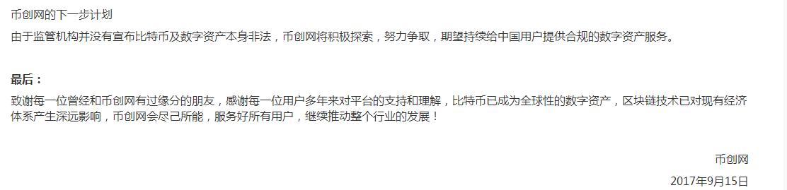 没有被清退的虚拟货币平台,清退的虚拟货币交易所有哪些