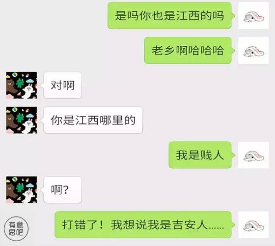 微信搞笑打错字聊天记录,女生打错字聊天记录