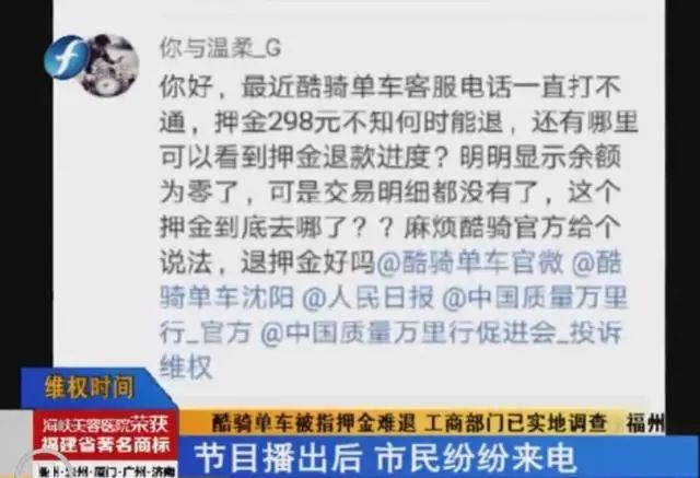 酷骑单车押金还能退吗,酷骑单车的押金还能退嘛