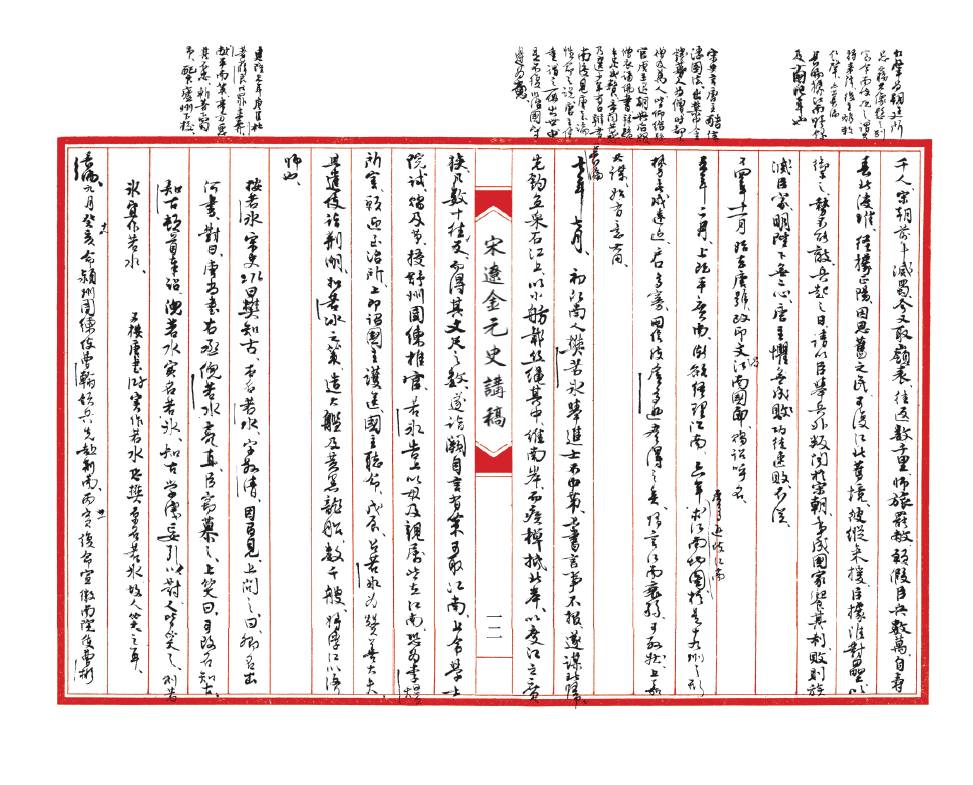 最值得收藏的国学线装书,国学经典书手工线装