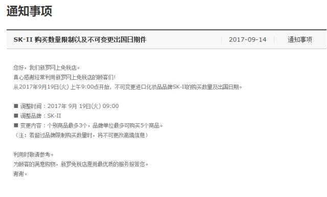 Whoo出台史上最变态限购条例苦了代购们