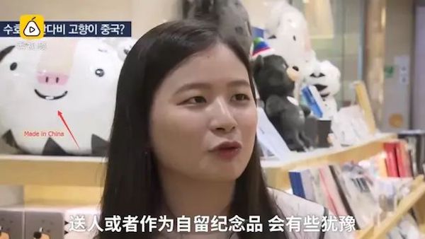 第23届韩国冬奥会的吉祥物背后竟是MadeinChina