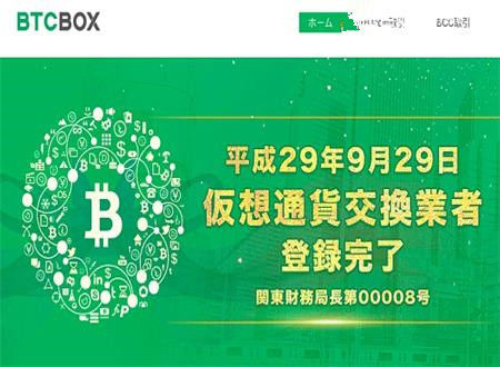 日本数字货币交易平台,日本数字货币交易所排行榜名字