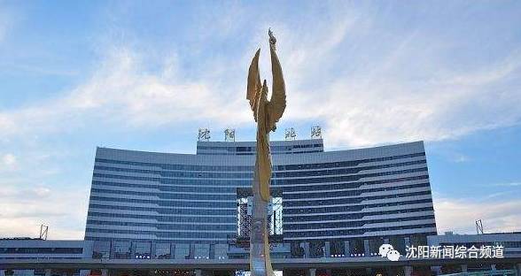 沈阳站和沈阳北和沈阳南,沈阳北和沈阳站哪个站更方便