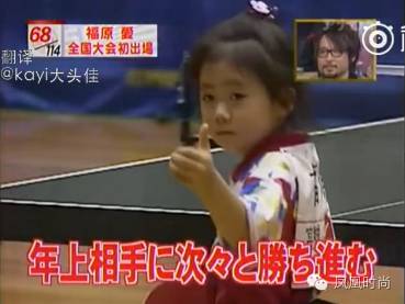 福原爱中国团宠谁打哭谁哄,福原爱个人资料介绍东北话