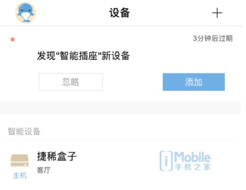 智能家庭一个就够JCG网关H3Home体验