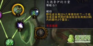 魔兽世界7.0团队副本,魔兽世界9.27奶德和奶萨大秘境