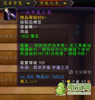 魔兽世界7.0团队副本,魔兽世界9.27奶德和奶萨大秘境