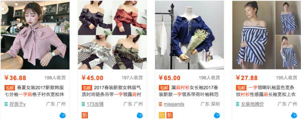 淘宝不是烂大街的店,淘宝不是正版的衣服