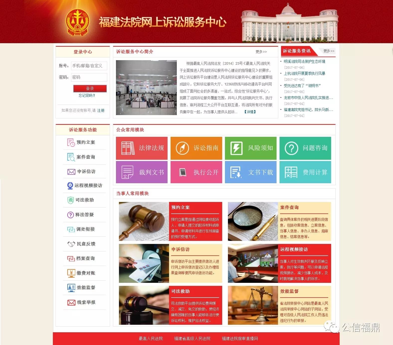 申诉到高院哪个部门受理,申诉找法院哪个部门