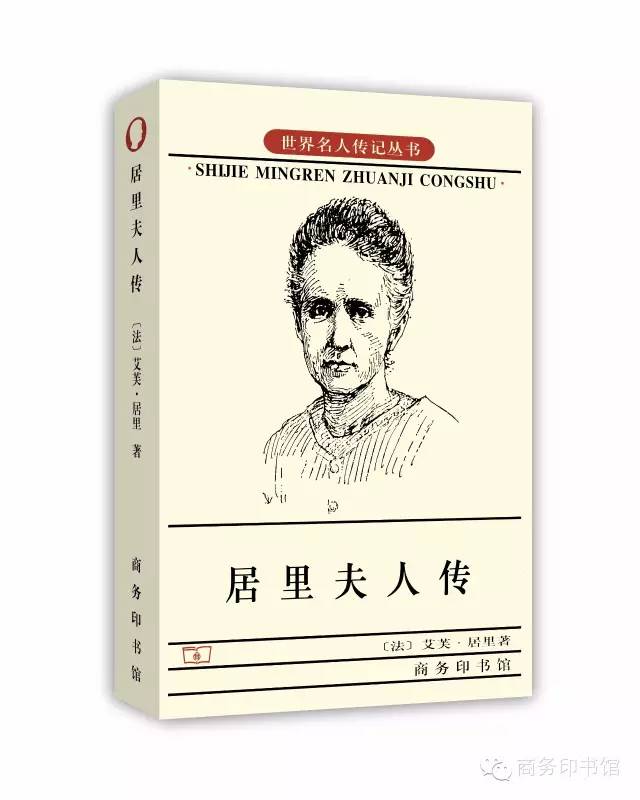 中外名人传记好书推荐,100本中外名人传记