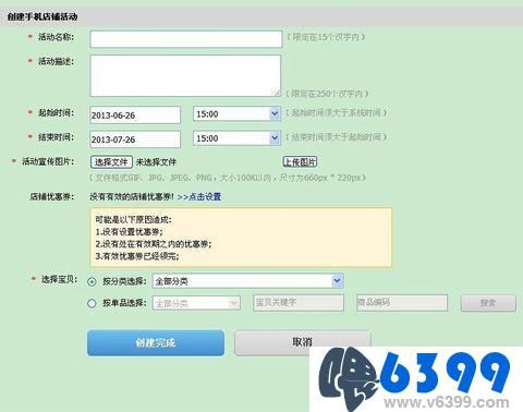 怎么设置手机淘宝,怎么设置手机淘宝店铺