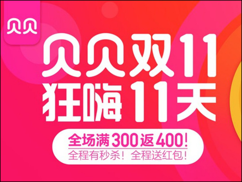 贝贝网发展现状,淘宝和贝贝网哪个最好