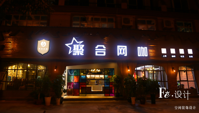 最新网咖设计,网咖设计要设计哪些功能