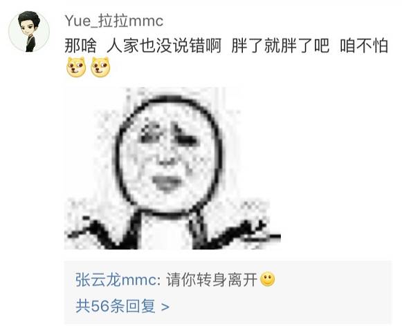 「演员周栏原创专稿」张云龙｜梦想大而广的人有很多，但上帝只会眷顾为之努力的人