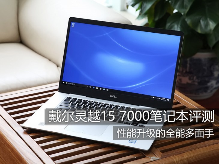 灵越157510,戴尔灵越157000gaming测评