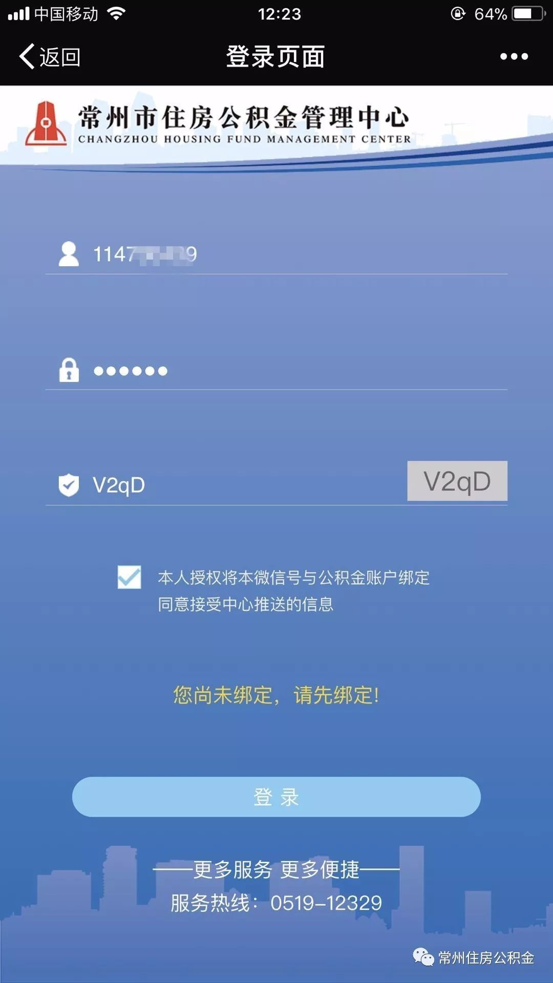 常州住房公积金新政策是真的吗,常州住房公积金政策调整