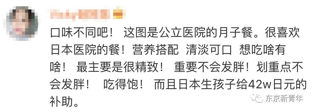 日本医院孕妇食谱,日本产后月子餐饮食
