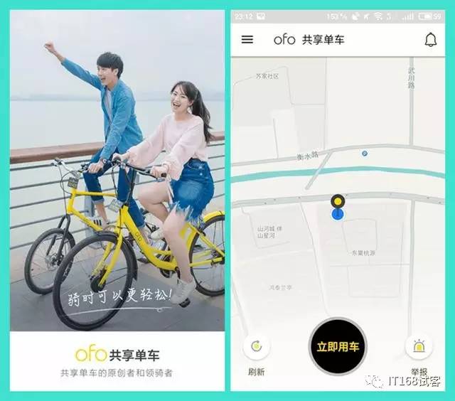 热门共享单车大对比谁才是好“座驾”