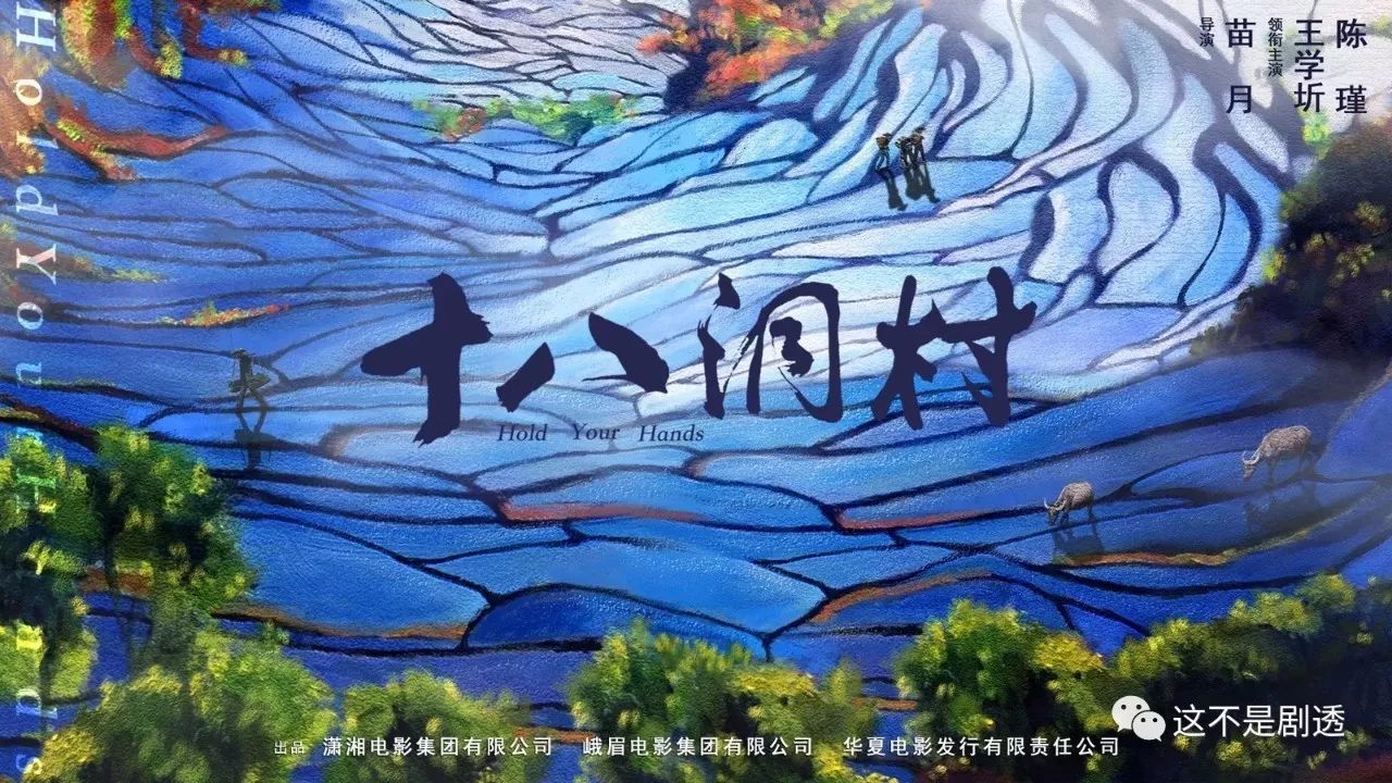 一份并没有迟到的十月院线的惊喜