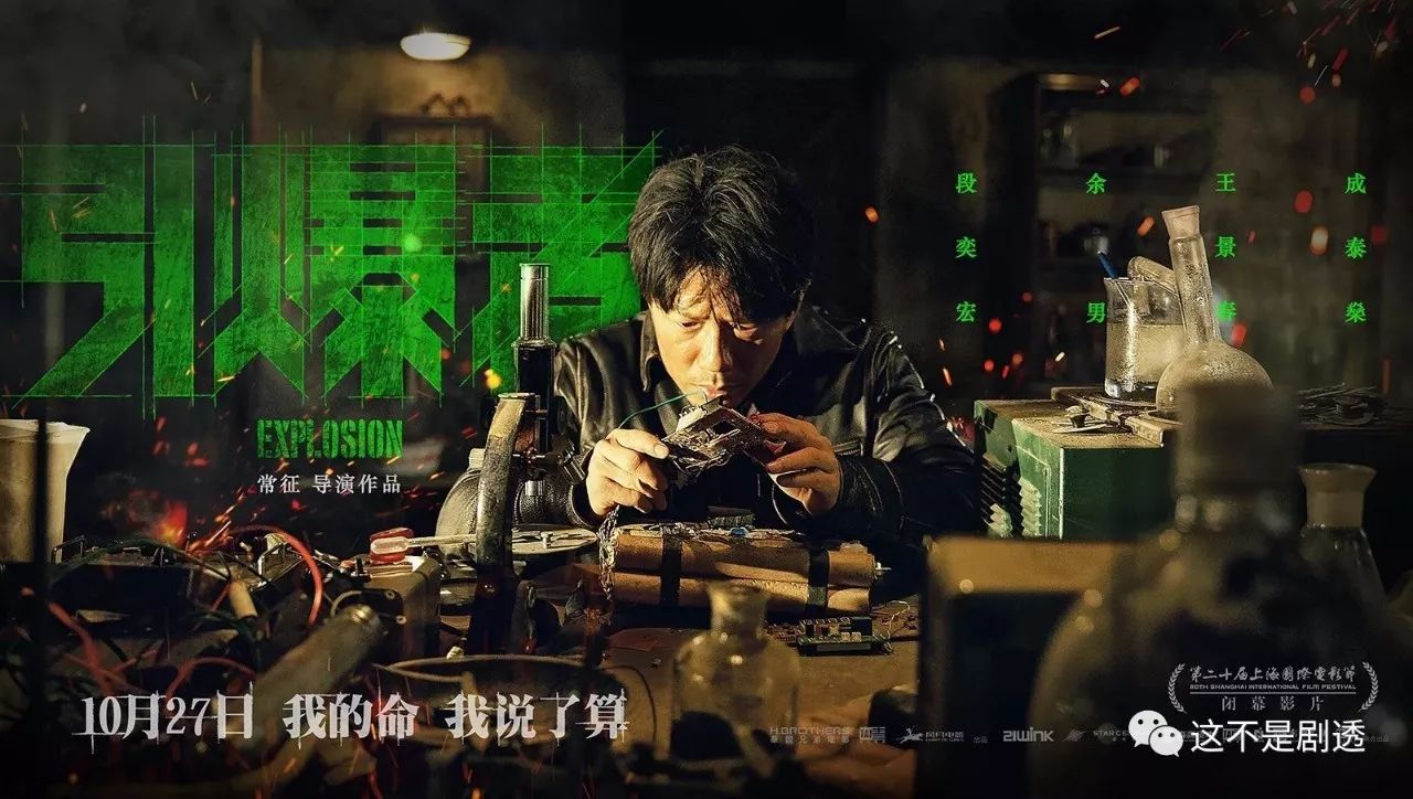 一份并没有迟到的十月院线的惊喜