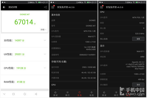 金立M7参数,金立m7深度分析