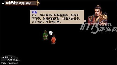 《三英杰》手足分离，历史线正式完结