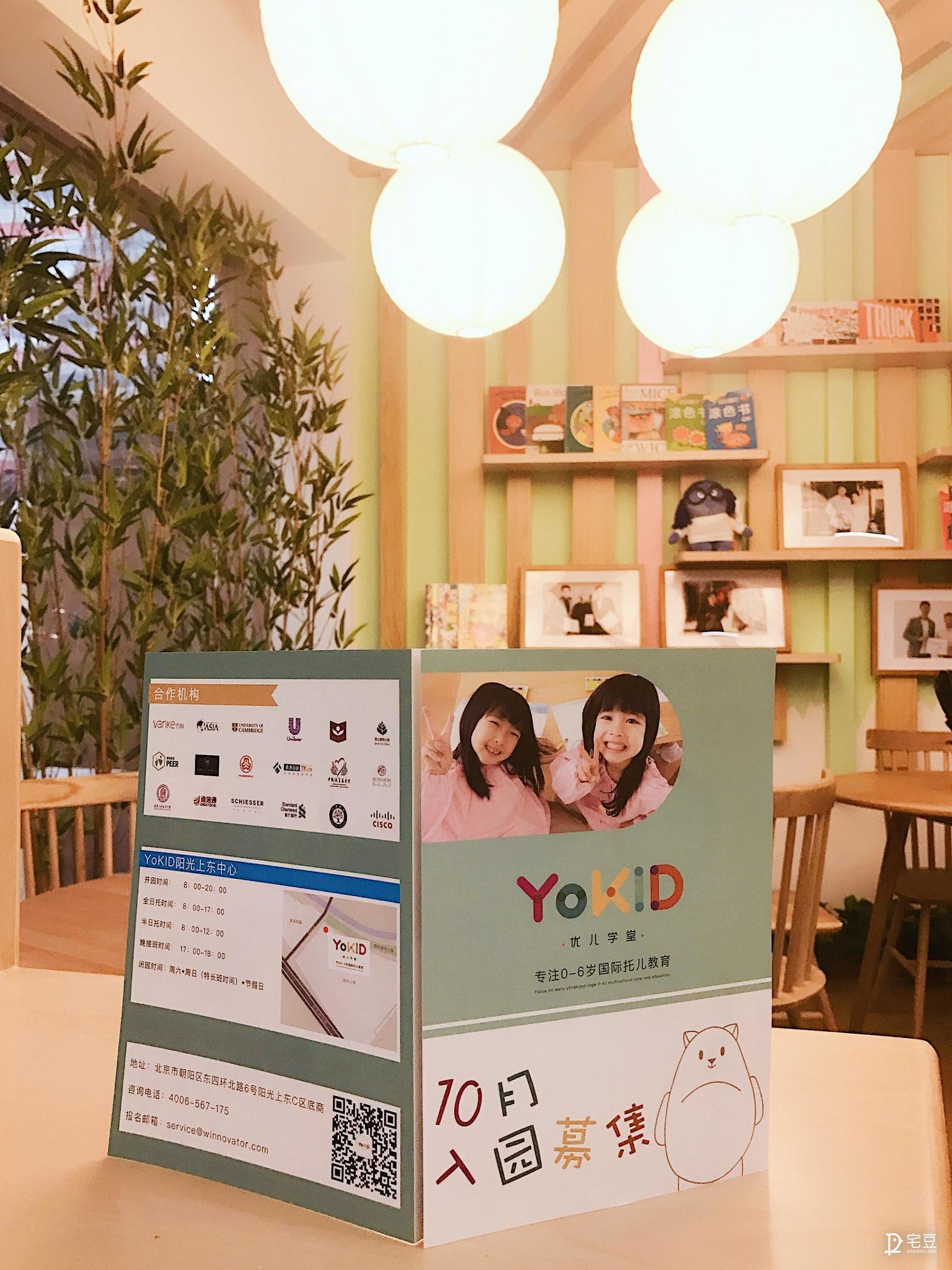 原始森林？动物园？银河系？托儿中心大改造