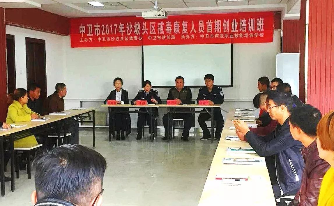 「社戒社康」创业培训“大讲堂”助力戒毒创新生