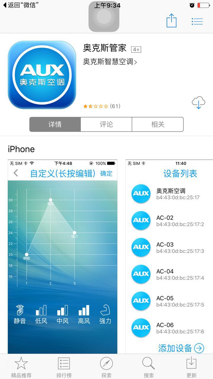 奥克斯明月侠几匹的,奥克斯京福和明月侠区别