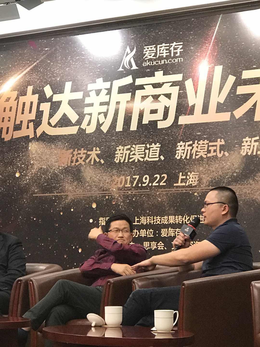 爱库存的电商模式,爱库存新电商建设