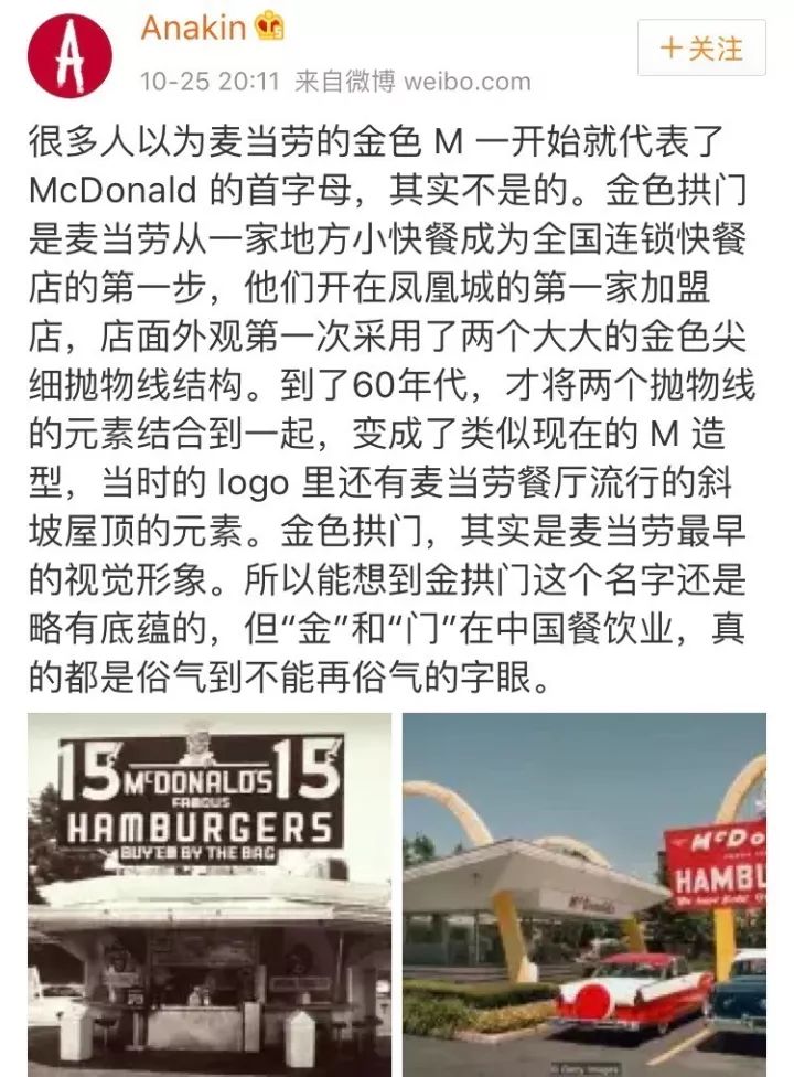「真事」全中国所有“麦当劳”都改名“金拱门”了？｜跟“开封菜”还蛮搭的嘛