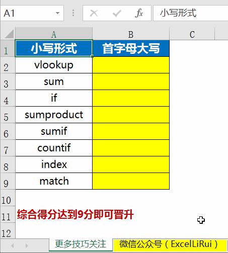 excel中index和match公式,excel10以内随机加减混合运算公式