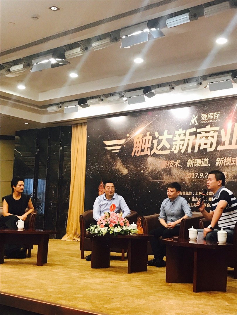 爱库存的电商模式,爱库存新电商建设