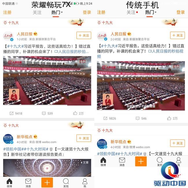 荣耀畅玩7x深度测评,荣耀畅玩7x全部参数