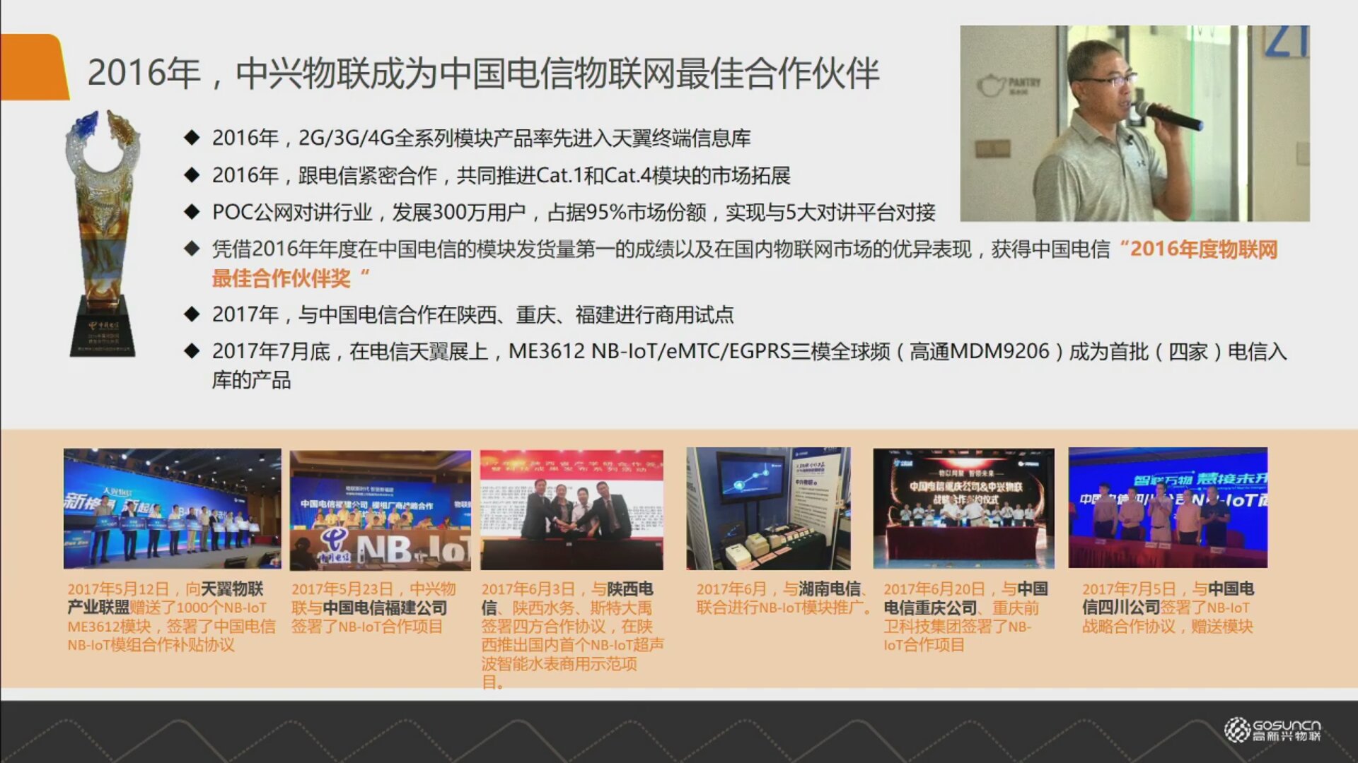 中兴NB-IoT产品,nb-iot最新政策