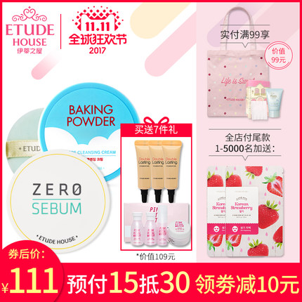 一百左右的定妆粉推荐,大牌定妆粉值得买