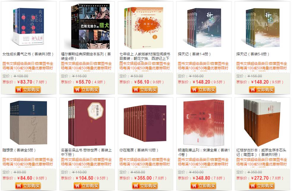 双11爆款阅读书,京东双11攻略完整版