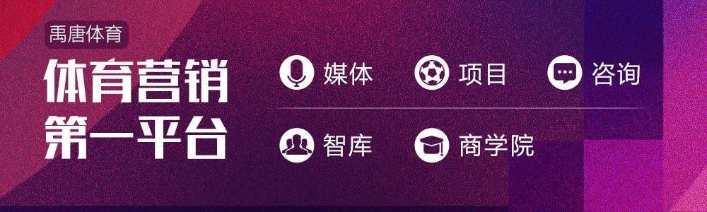 禹唐WEEKLY｜诺坎普接近获得4亿欧冠名费！J联赛球衣推出锁骨广告位！