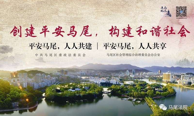 马尾法院怎么样,马尾法院庭审