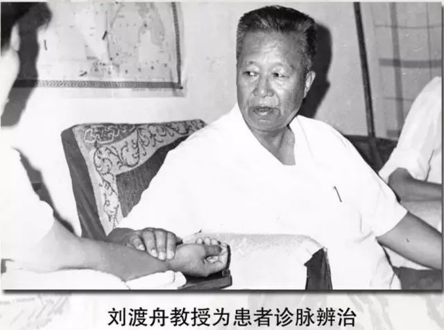 心如秋月，行如向壁；春风满面，蔼然可亲——纪念刘渡舟教授百年诞辰