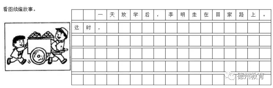 人教版二年级语文试卷看图写话,二年级上册语文园地七的看图写话
